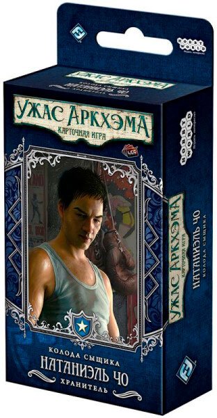 

Карточная игра Мир Хобби Ужас Аркхэма. Карточная игра: Колода сыщика. Натаниэль Чо