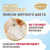 Трусики-подгузники Watashi Royal Soft 4 L 9-14 кг (56 шт)