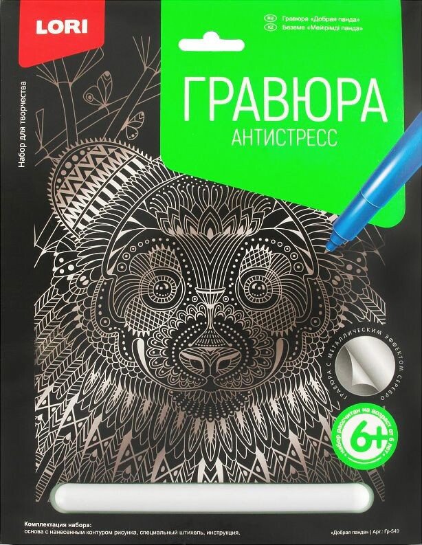 

Гравюра Lori Антистресс Добрый панда Гр-549