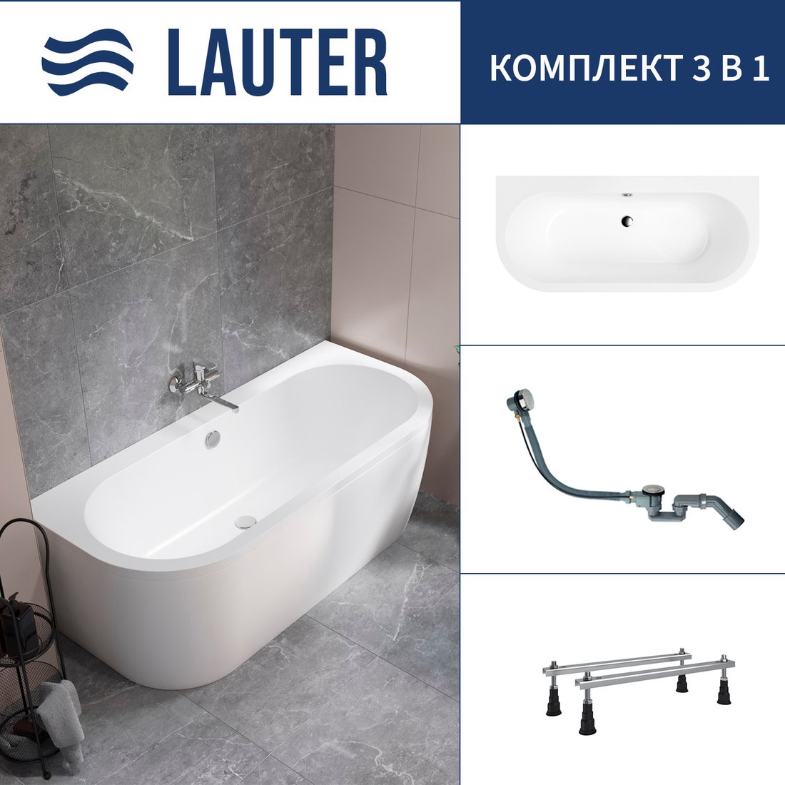 Ванна Lauter Imperia 170x75 21080075 (с ножками и сифоном 21Y32000 хром)