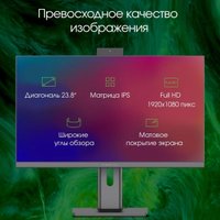 Моноблок Digma Pro AiO Unity DM23P3-8CXU01