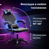 Игровое (геймерское) кресло Оклик Spirit (черный/синий)