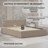 Кровать Лига диванов Лига-127 160 137802 (велюр Seven 729 бежевый)