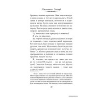 Книга издательства Эксмо. Амулет Самарканда (книга 1) (Страуд Джонатан)