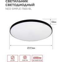 Припотолочная люстра In Home Neo Simple-7565-BL 4690612064451