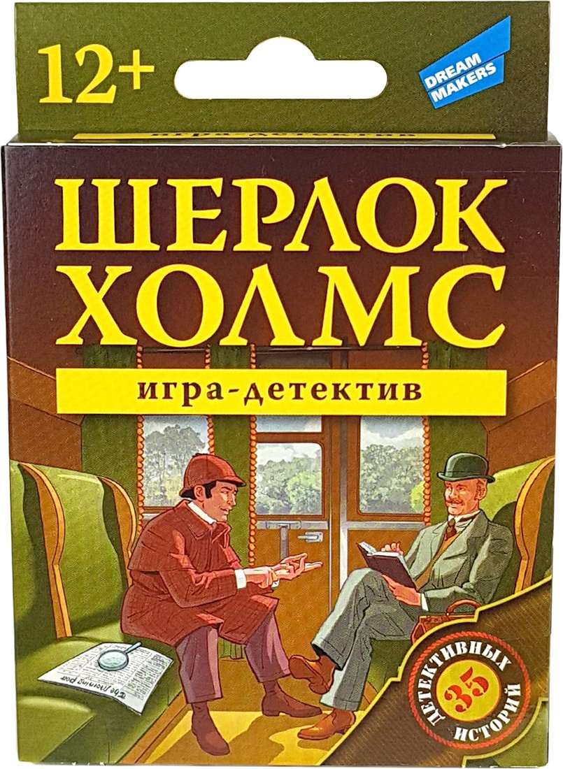 

Настольная игра Dream Makers Шерлок Холмс. New
