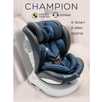 Детское автокресло Amarobaby Champion Isofix AMARO-2008CH-Se/Si (серый/синий)