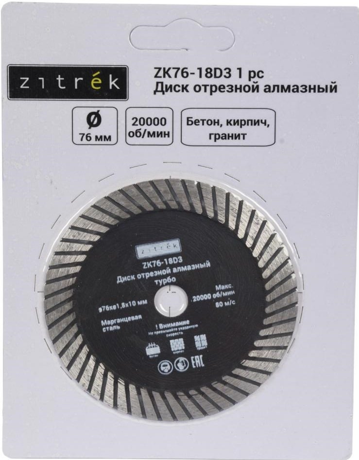 

Отрезной диск алмазный Zitrek ZK76-18D3 081-1205
