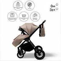 Универсальная коляска Bubago Bloom (2 в 1, мокко)
