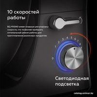 Планетарный миксер BQ MX840