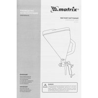 Пистолет картушный Matrix 57351