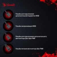 Вентилятор для корпуса A4Tech Bloody BD-CF120ARGB2-BK в Мозыре