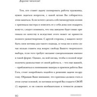 Книга издательства АСТ. Ван Гог. Рисуй как гений (Таиров А.И.)