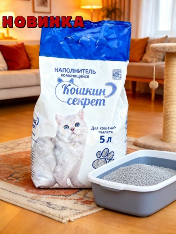 

Наполнитель для туалета Кошкин секрет комкующийся Премиум 5 л