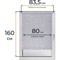 Мини рулонные шторы Franc Gardiner Print Черника 80х160 9403217477 (голубой)