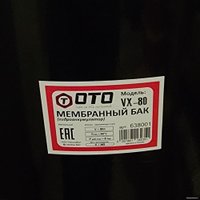 Гидроаккумулятор OTO VX-80