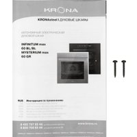 Электрический духовой шкаф Krona Mysterium max 60 GR