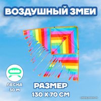 Воздушный змей Funny Toys Полосатик 320131