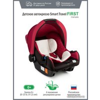 Детское автокресло Smart Travel Travel First KRES2081 (марсала)