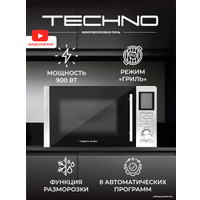 Микроволновая печь TECHNO B25UGP13-E90