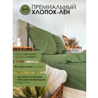 Наволочка Mio Tesoro 70x70 Лён7070Н-7