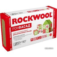 Теплоизоляция Rockwool Рокфасад 100 мм