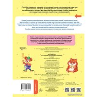  АСТ. Математика. Все задания для уроков и олимпиад. 4 класс (Конобеева Татьяна Анатольевна) в Пинске