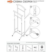 Стойка для одежды ЗМИ Стиль 3 ВНП 300 (медный антик)