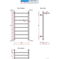 Полотенцесушитель Ростела Классик+ 1