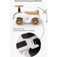 Каталка Amarobaby Retro AB24-7RT/0038 (белый/бежевый)