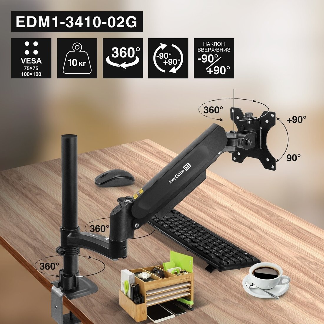 Кронштейн для монитора ExeGate EDM1-3410-02G EX300163RUS