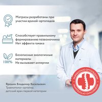 Матрас Плитекс Flex Cotton Oval 75x125 [ФК-01/4]