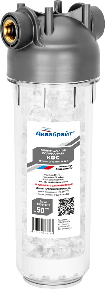 

Магистральный фильтр Аквабрайт АБФ-КФС-10/12