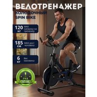 Велотренажер XTFIT Spin Bike