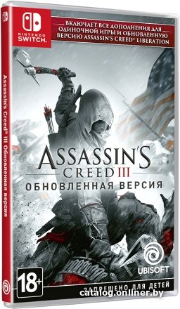 Assassin's Creed III Обновленная версия для Nintendo Switch