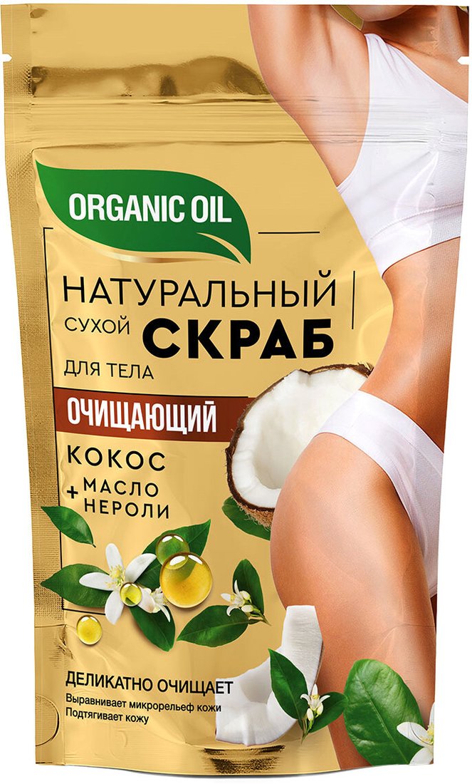 

Organic Oil Скраб для тела Сухой Очищающий 150 г