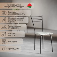 Стул Mio Tesoro Сигма (молочный/черный)