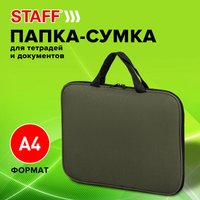 Папка-портфель Staff Everyday 270737 (хаки)