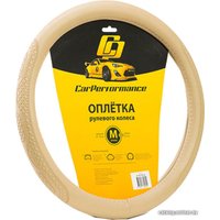 Оплетка на руль Car Performance CP-2011 BE (M) (бежевый)