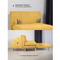 Диван DiArt Элли 1400 (велюр Sensey mimosa/ножки светлые)