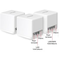 Wi-Fi система Mercusys Halo H60X (3 шт)