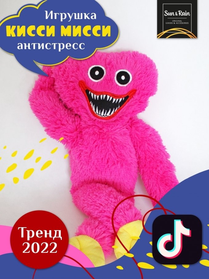 

Классическая игрушка Sun&Rain Хаги Ваги 50 см (малиновый)