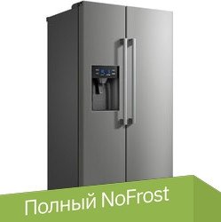 Бирюса SBS 573 I холодильник side by side купить в Минске