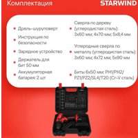 Дрель-шуруповерт StarWind CDT12-2.0/2S1 (с 2-мя АКБ, кейс)