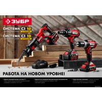 Аккумулятор Зубр Мастер АКБ-С1-14-2 (14.4В/2 Ач)