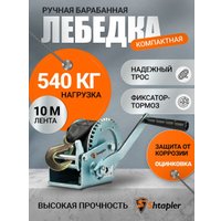 Лебедка Shtapler FD-1200 540кг 71064042 (10м)