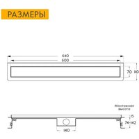 Трап/канал Axus Universal 600 Gun Metal