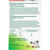 БАД Doppelherz Актив Гингко Билоба B1B2B6 (30таблеток)