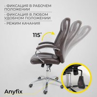 Офисное кресло AksHome King A (натуральная кожа, темно-коричневый)