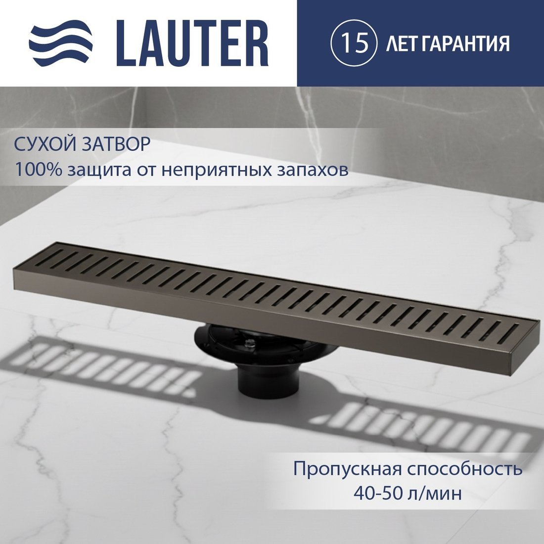 

Трап/канал Lauter 2120865-С1GM 600x100 (оружейная сталь)